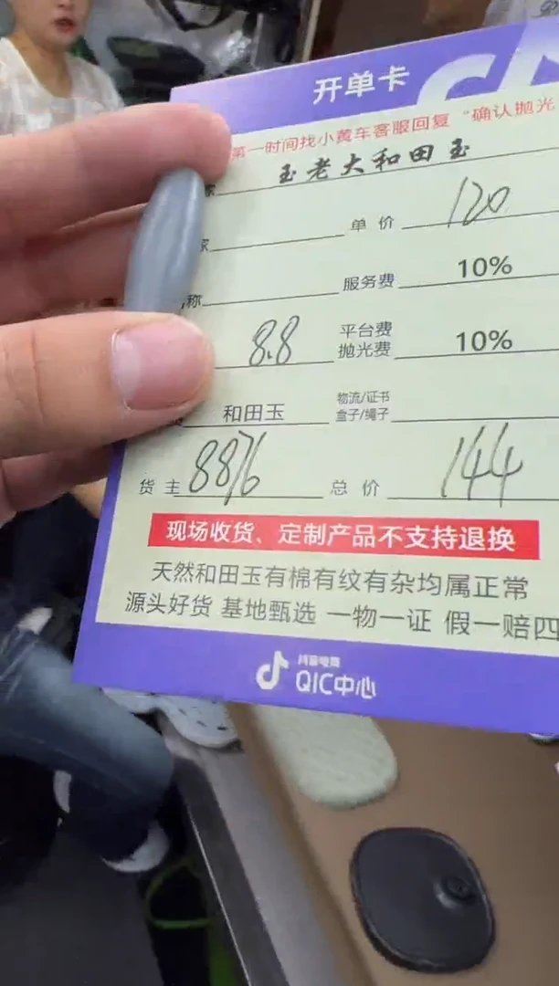 定制和田玉8876毛货需要抛光