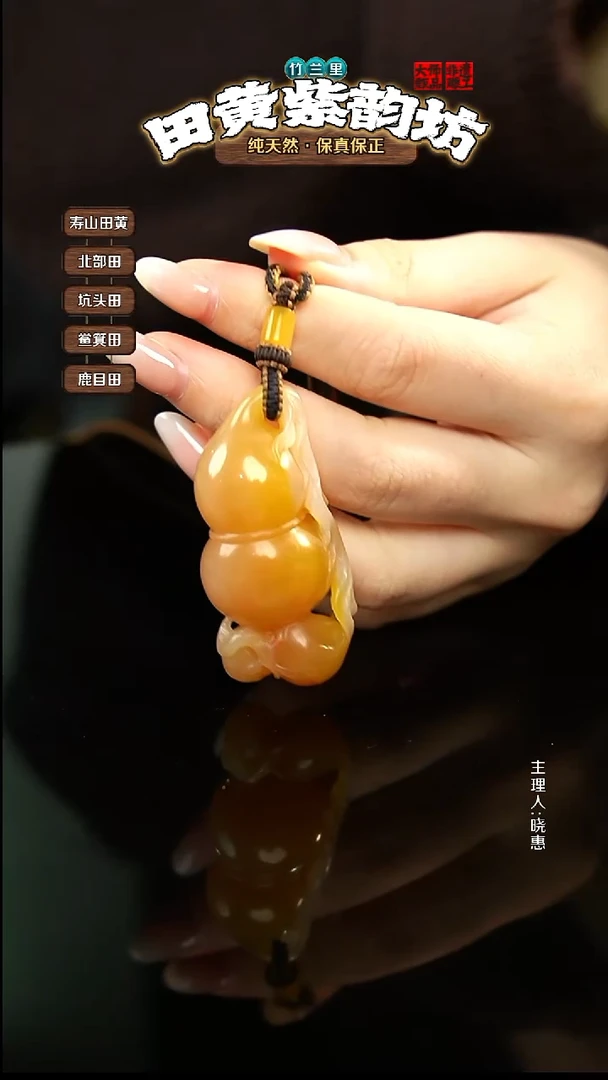 田黄石用****5北部田黄挂件