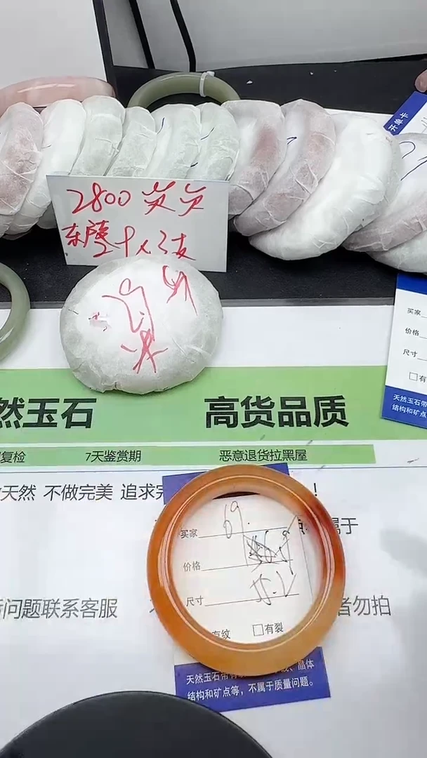 未镶嵌手镯石英质玉69/55.2