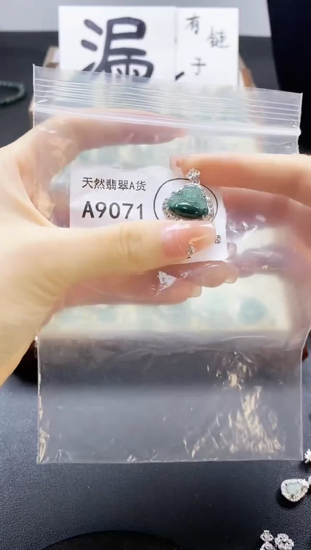 翡翠未镶嵌吊坠(赠链)天然翡翠A货