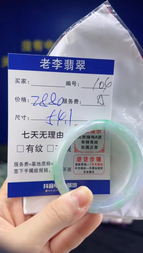 翡翠手镯未镶嵌翡翠手镯单样发一104