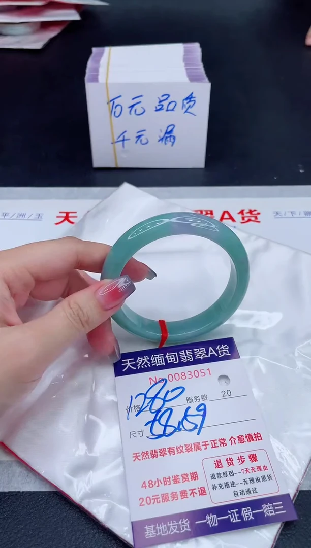 未镶嵌手镯翡翠1280.00