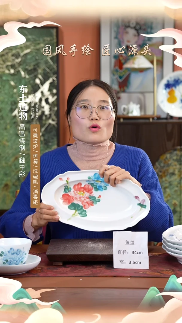 陶瓷景德镇釉中彩餐具大号鱼盘直径34宽20高3.5