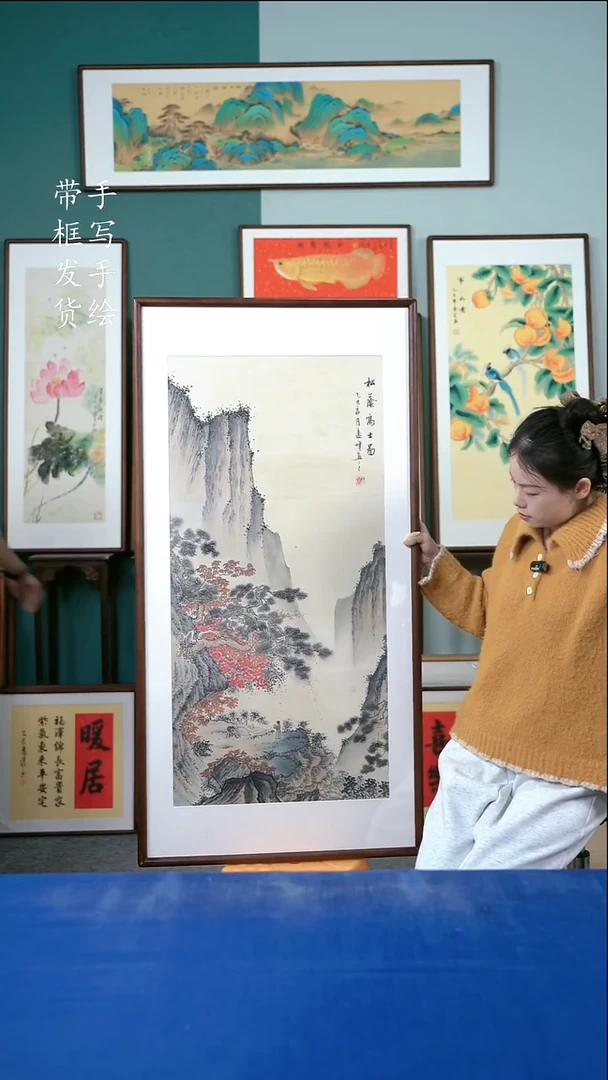 国画134  山水 65*125