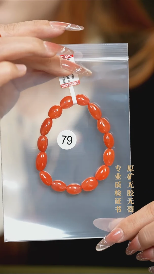 未镶嵌南红玛瑙珠宝半成品原矿无优化无胶裂樱桃红随型手串