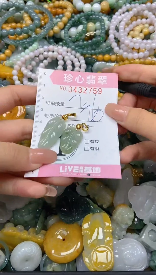 颈饰未镶嵌翡翠闪购0432759