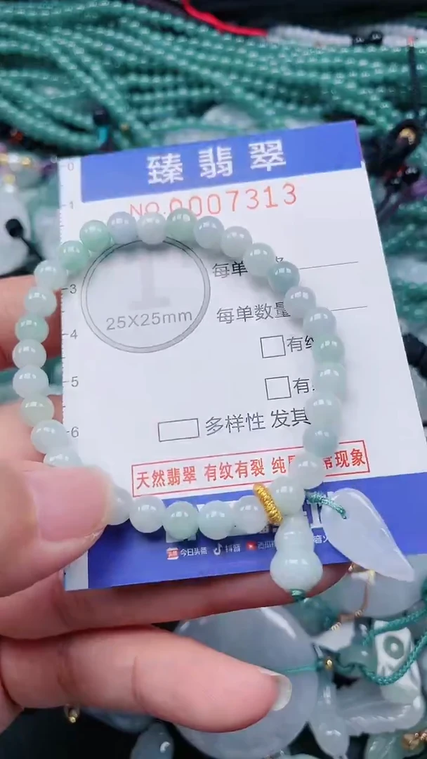 颈饰未镶嵌翡翠.0007313