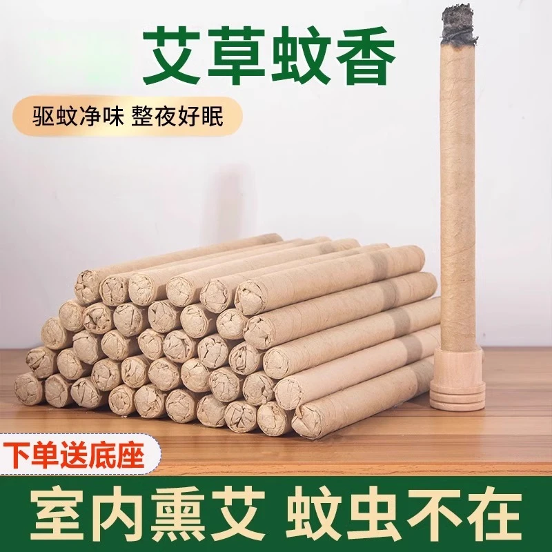 天然艾草香薰驱虫艾条室内客厅卧室户外露营户外庭院花园驱蚊好物