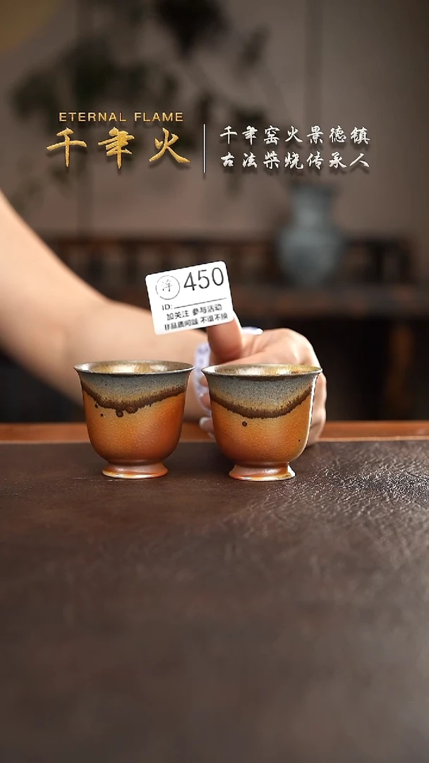 450千年火柴烧开窑上新中！