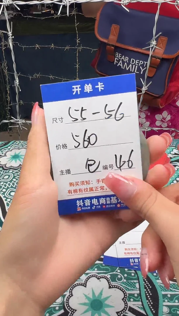 无非金属046以直播间实物为准