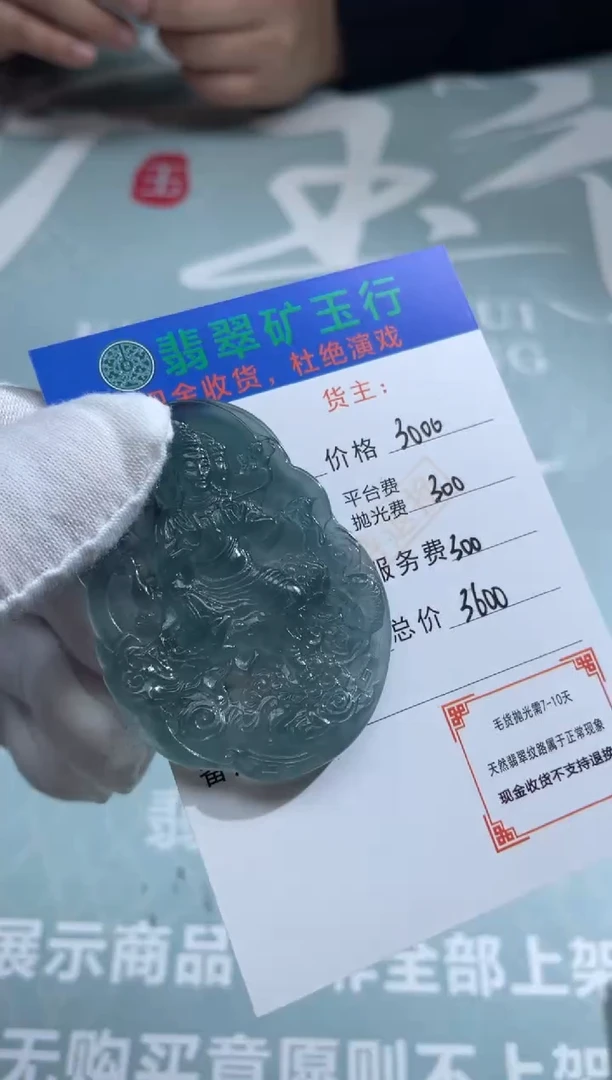 未镶嵌定制翡翠用****8-毛货-不退不换