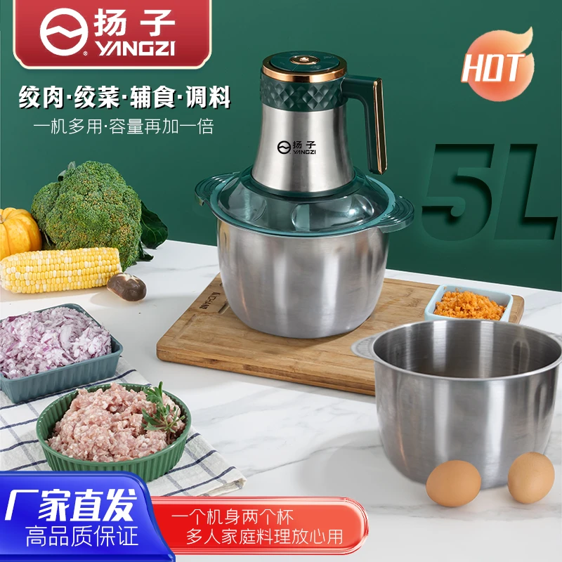 扬子5升双钢盆四套刀高品质绞肉机大容量和面绞菜料理器绞菜搅蒜