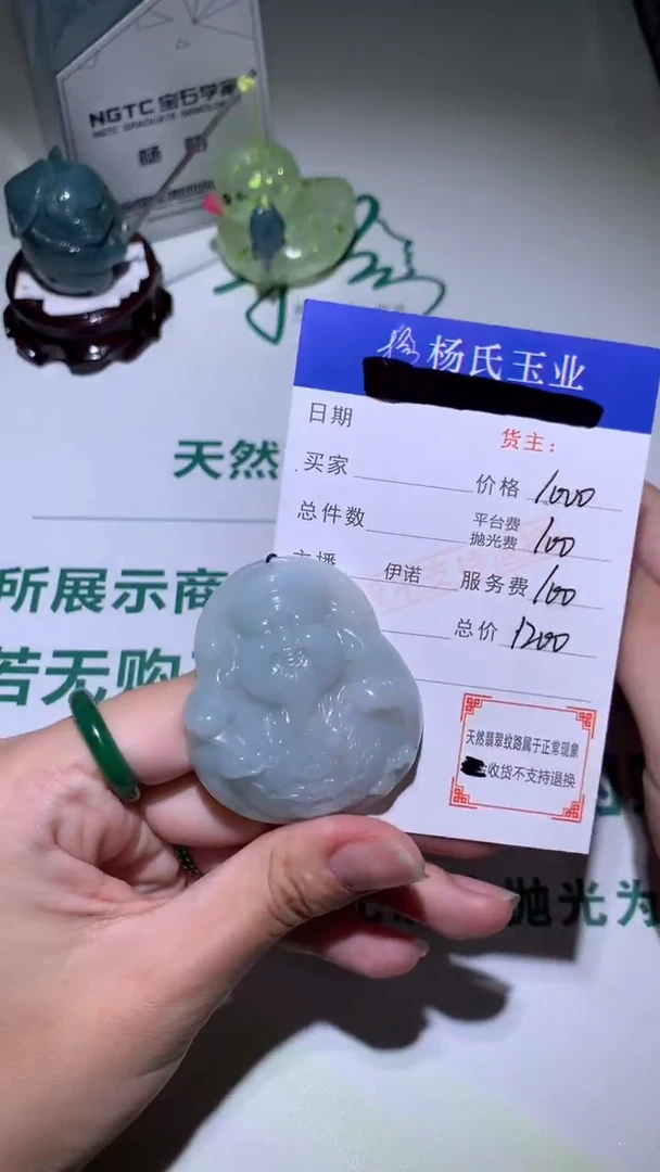 未镶嵌定制翡翠-毛货不退不换-