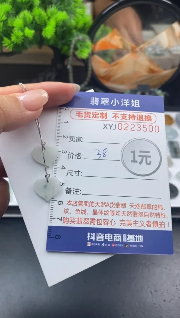定制翡翠未镶嵌毛货商品不退换/ 3500