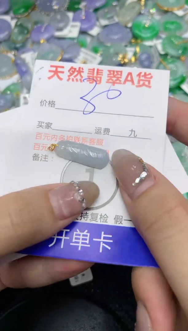 【闪购商品】翡翠颈饰18K金镶嵌222222222