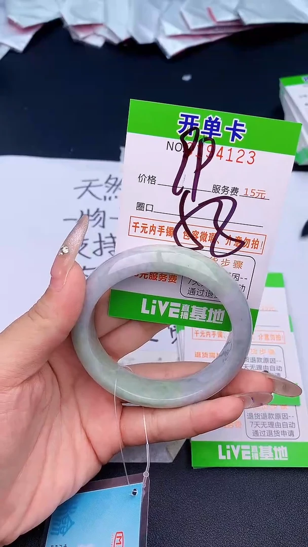 未镶嵌手镯翡翠23天然缅甸A货