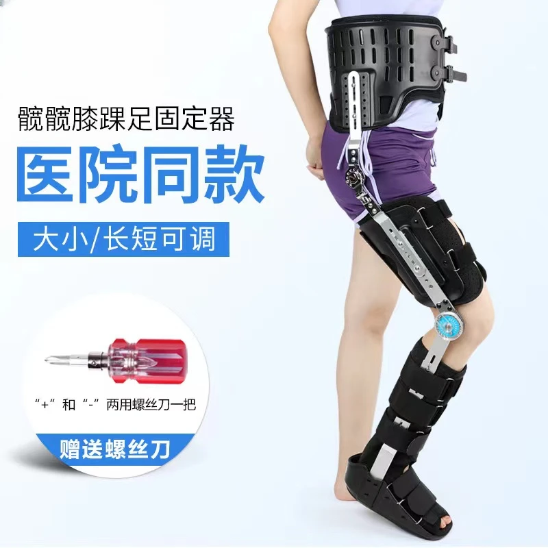 新防滑步行训练器胫骨骨折术后走路辅助助力脚踝受伤小腿骨折恢复