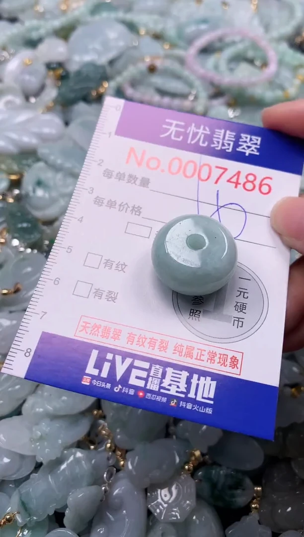 吊坠(不含链)未镶嵌翡翠7486