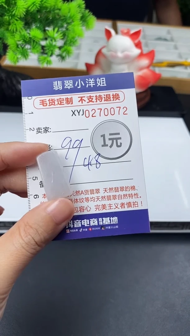 未镶嵌定制翡翠毛货商品 不退换/ 0072