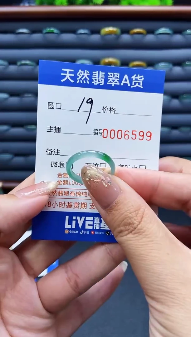 未镶嵌戒指翡翠戒圈