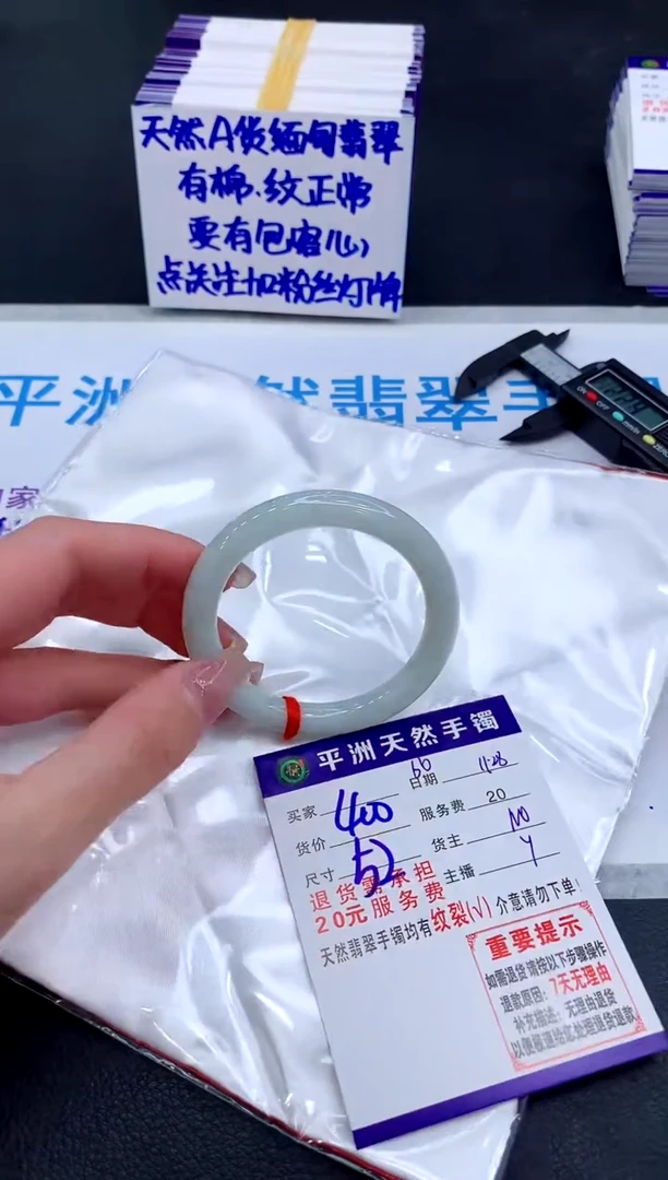 未镶嵌手镯翡翠111