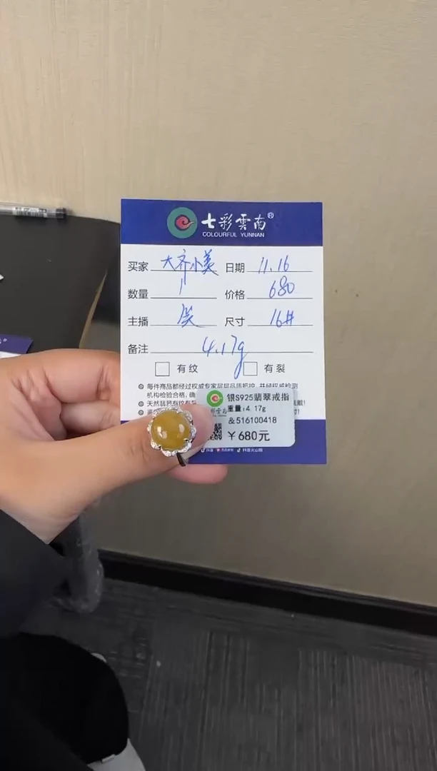 银S925镶嵌戒指翡翠大**美黄翡戒指