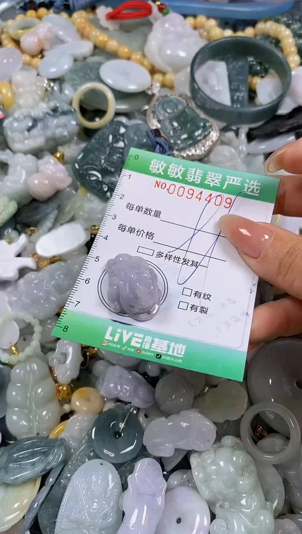 【闪购商品】翡翠颈饰未镶嵌闪购0094409