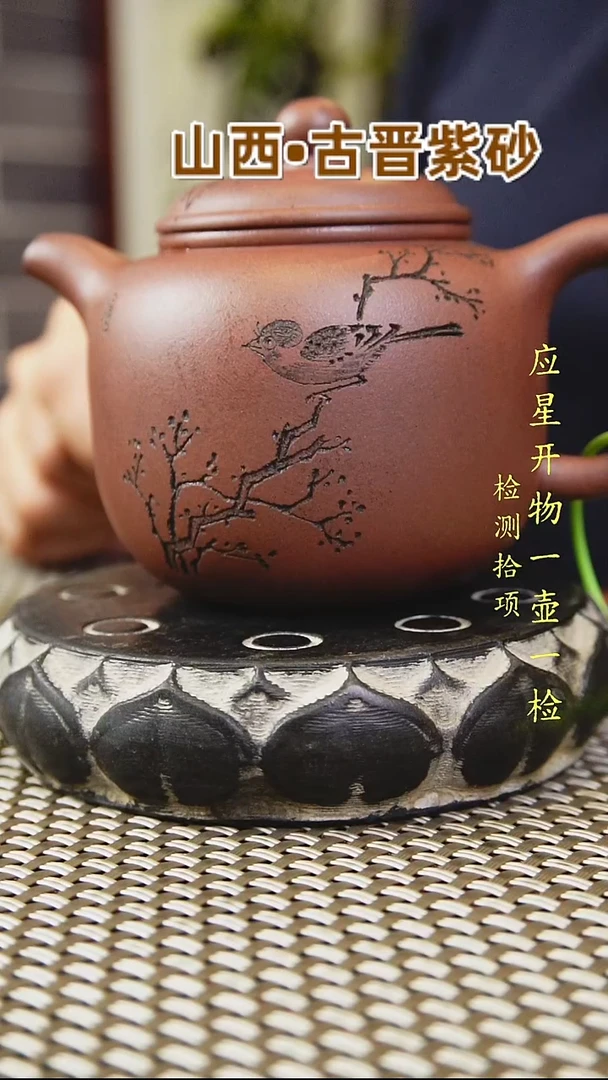 茶壶紫砂宁**为山西古晋原矿紫泥匏尊200cc
