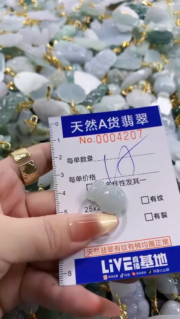 颈饰未镶嵌翡翠天然A货翡翠1