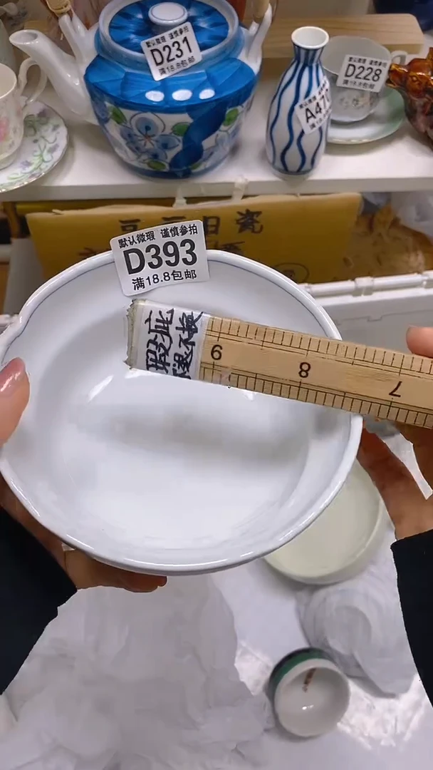 【闪购商品】其他瓷片【默认微瑕】--
