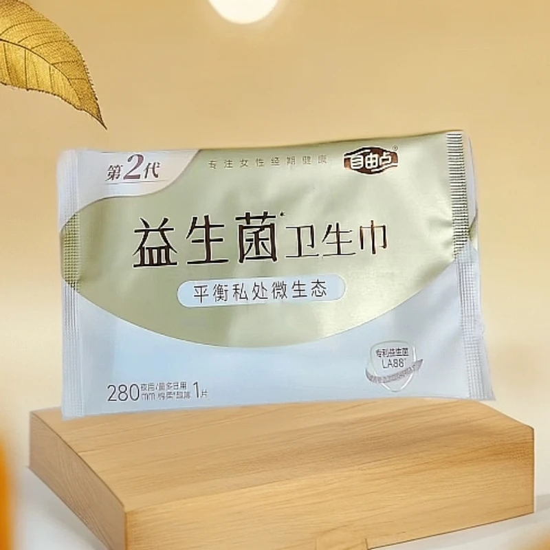 （20包）280自由点益生菌卫生巾