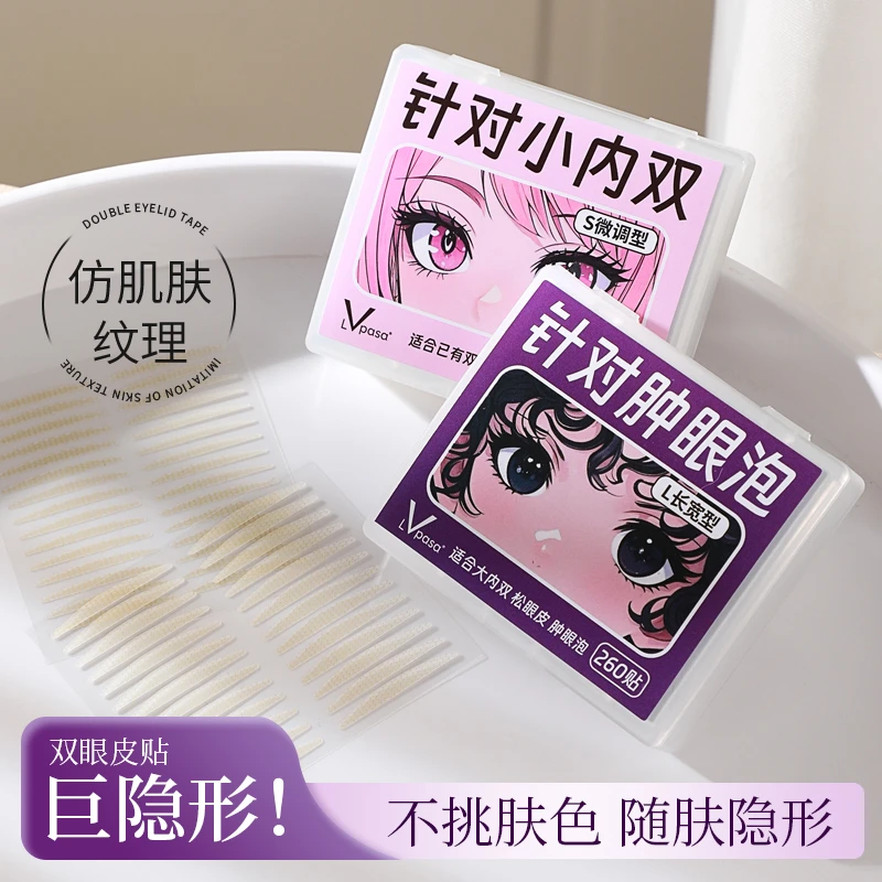 哑光双眼皮贴无痕超隐形透气自然大眼内双肿眼泡美目家用男女生