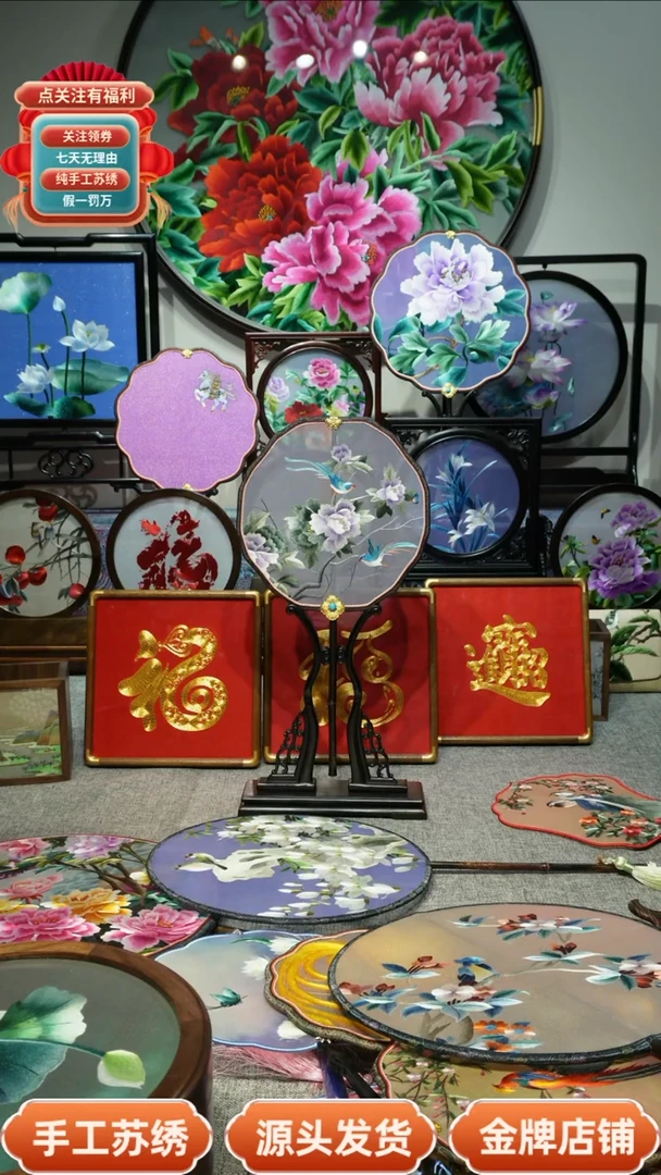 【闪购商品】刺绣纯手工苏绣双面绣