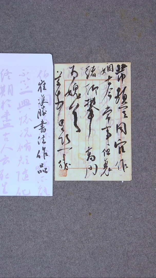 书法崔双胜甘肃定西30*20尺寸