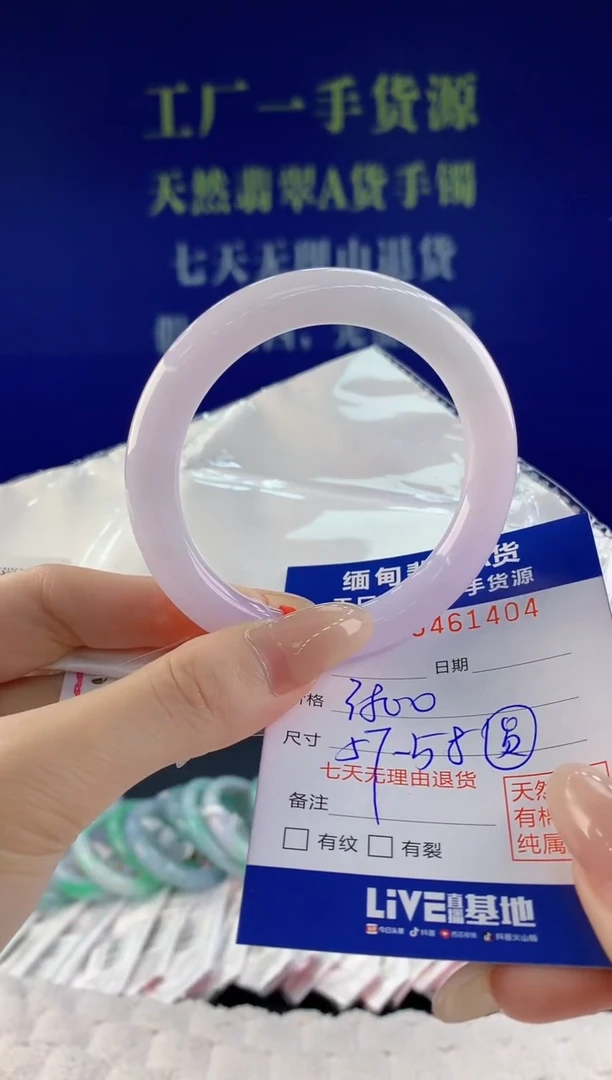 【闪购商品】翡翠手镯未镶嵌天然A货翡翠04