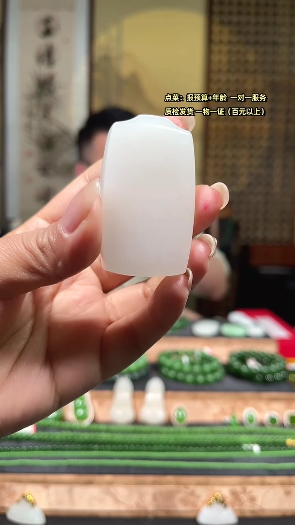 颈饰未镶嵌和田玉（白玉）±3*5cm野牛沟典藏级无事牌