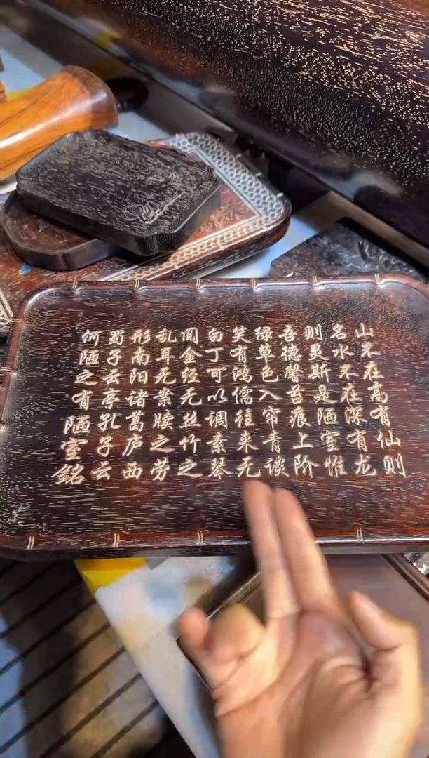 木紫檀陋室铭茶盘