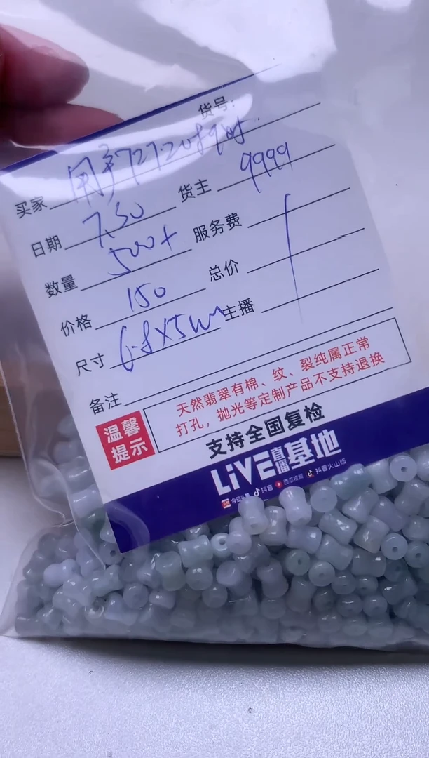 翡翠散珠用****2500+颗翡翠珠子