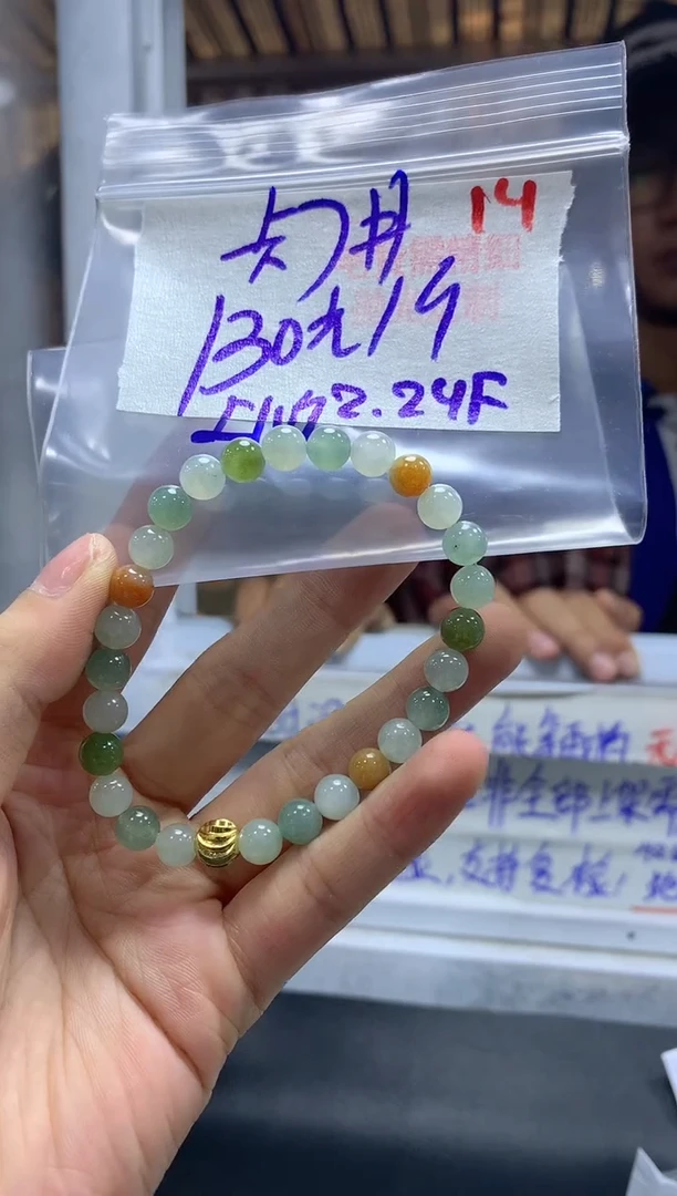 【闪购商品】定制翡翠未镶嵌毛货需精细抛光+14多样挂件+130元