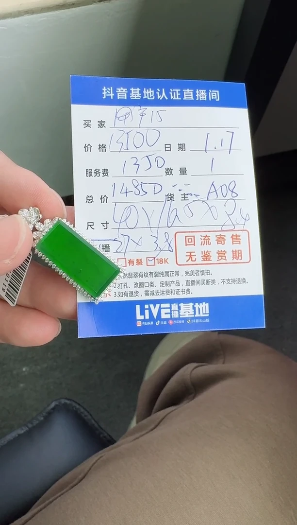 【闪购商品】翡翠颈饰18K金镶嵌寄售回流，不退不换