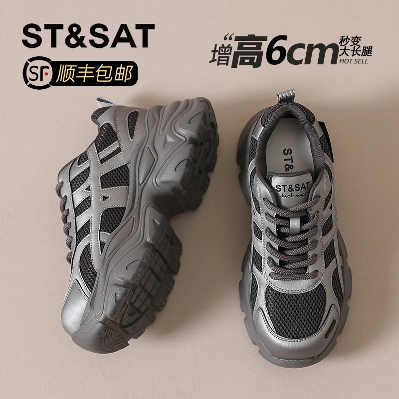 星期六厚底网面老爹鞋女2025新款秋季减龄小白鞋显脚小休闲运动鞋