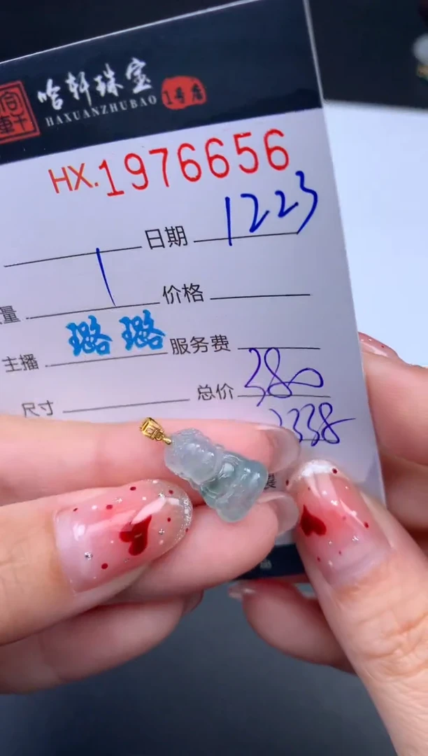 未镶嵌挂件翡翠哈轩 挂件1