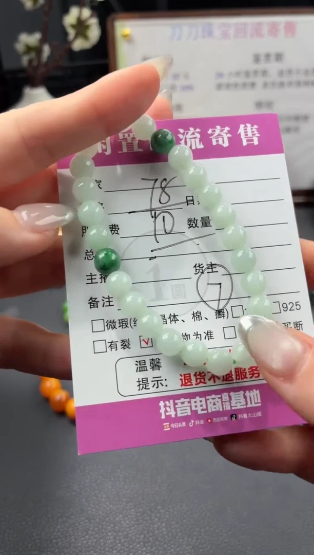 未镶嵌手串翡翠00001191