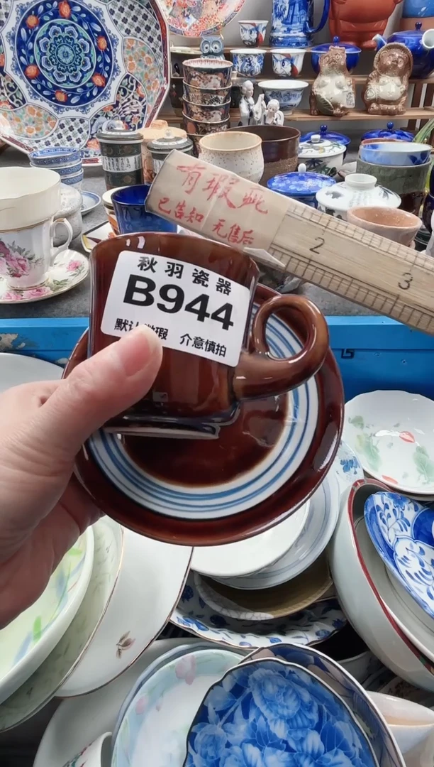 散瓷牛**?千羽瓷器默认微瑕B944
