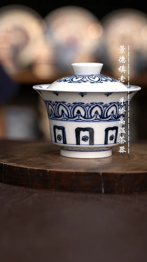 现代瓷全手绘茶具130