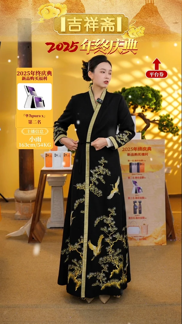 ▎山月亭松 ▎大衣