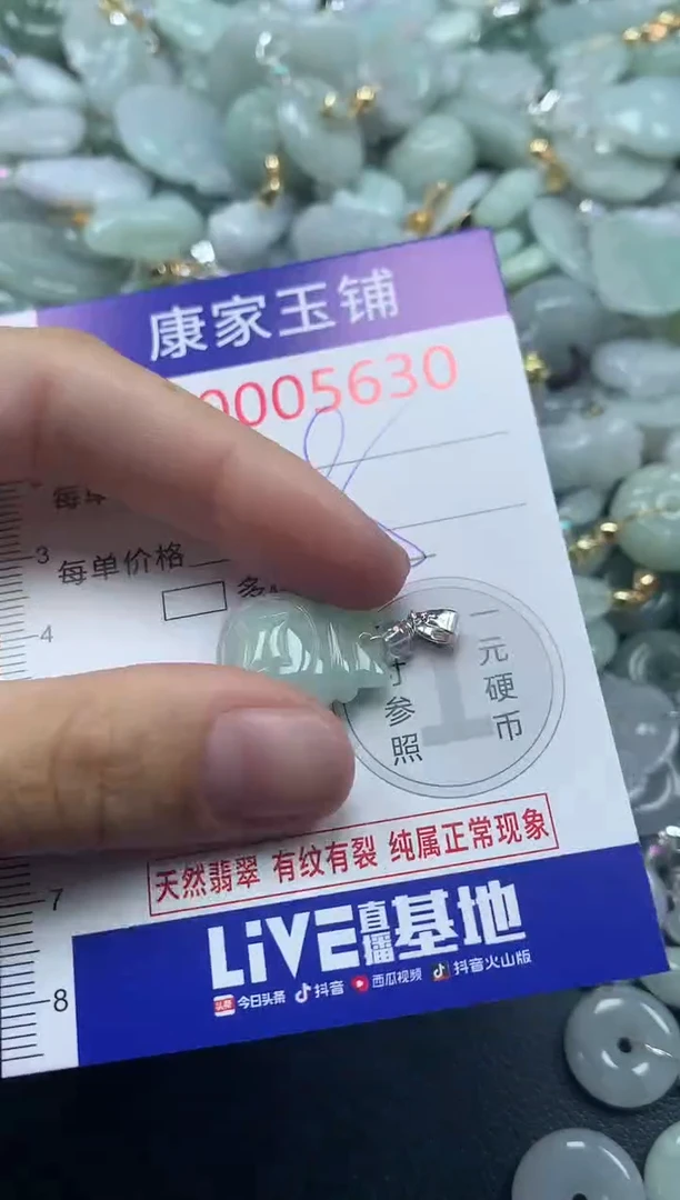 吊坠(不含链)未镶嵌翡翠5630