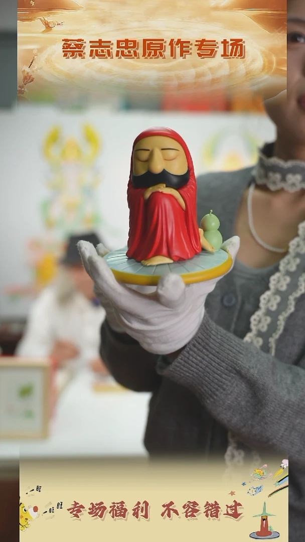 【闪购商品】书法蔡志忠亲签达摩手办