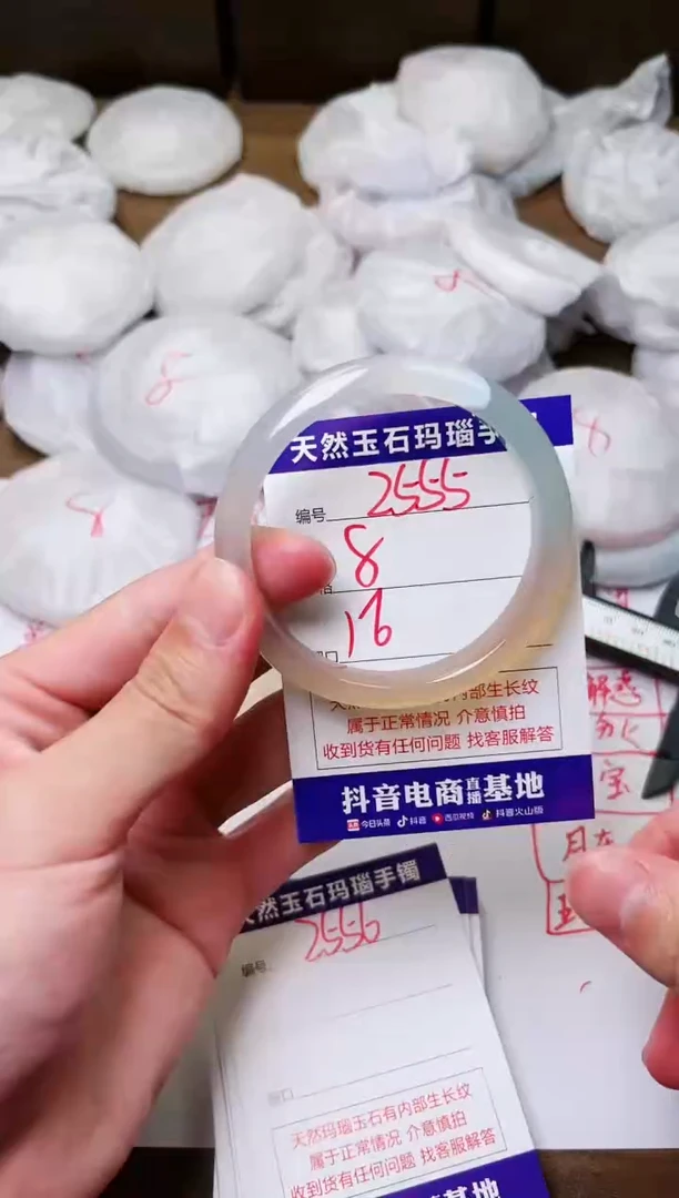 玛瑙/玉髓手镯未镶嵌2555