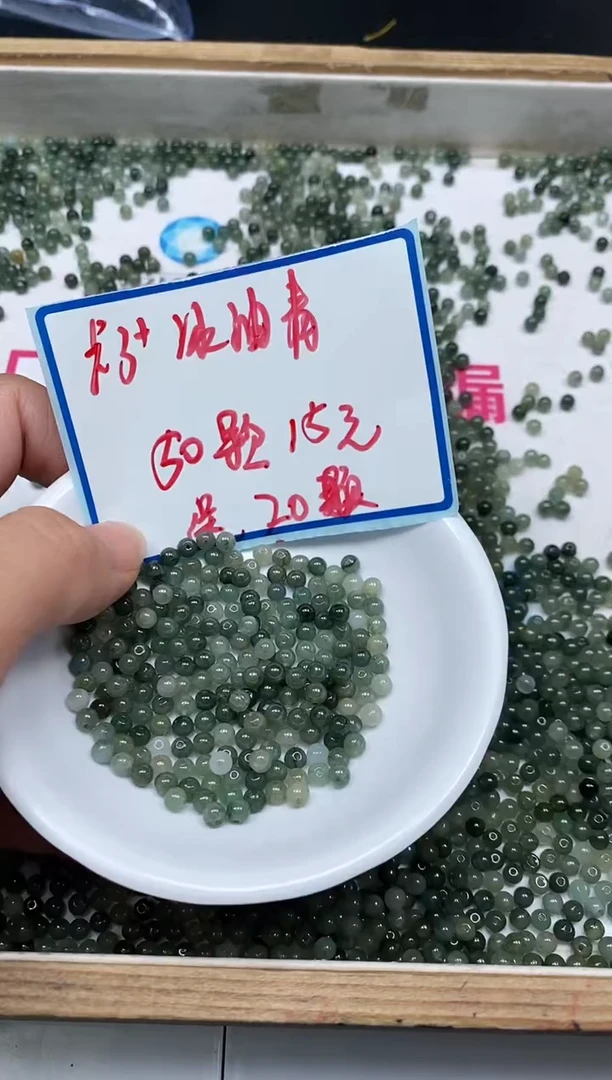 手饰翡翠未镶嵌8817翡翠 油青3+mm 70个15元